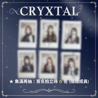 魔法學院 簽名拍立得