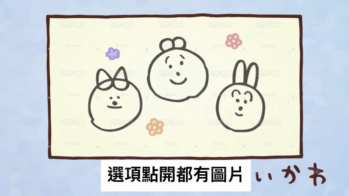 吉伊卡哇 吊飾娃