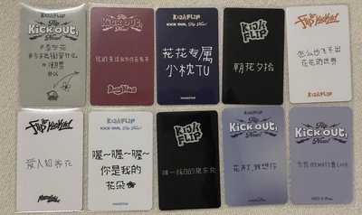 李東花 中背卡