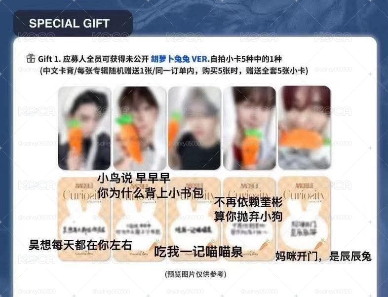昊銳 胡蘿蔔兔兔 昊可單出