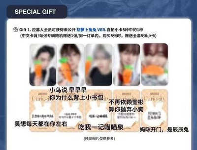 昊銳 胡蘿蔔兔兔 昊可單出