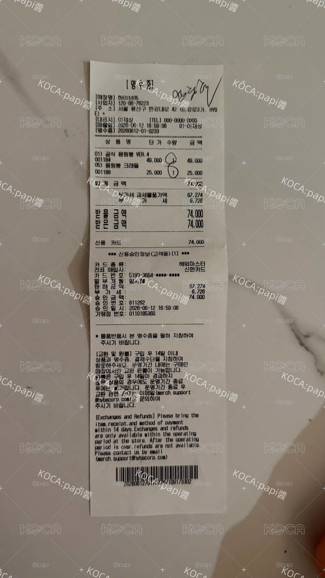 全新未拆 BTS四代手燈 拆檢球衣 拆檢上衣 BTS周邊