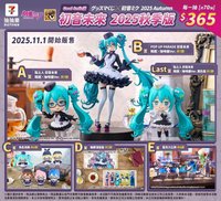 Good Smile抽籤 初音未來 2025 Autumn