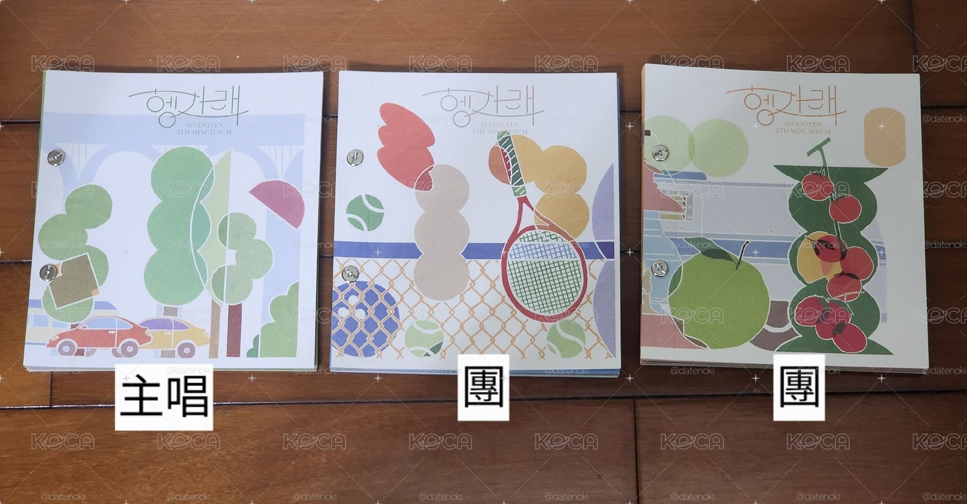 迷七空專合售