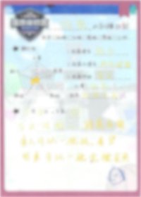 偶運會 五等賞 明信片 訓練日記