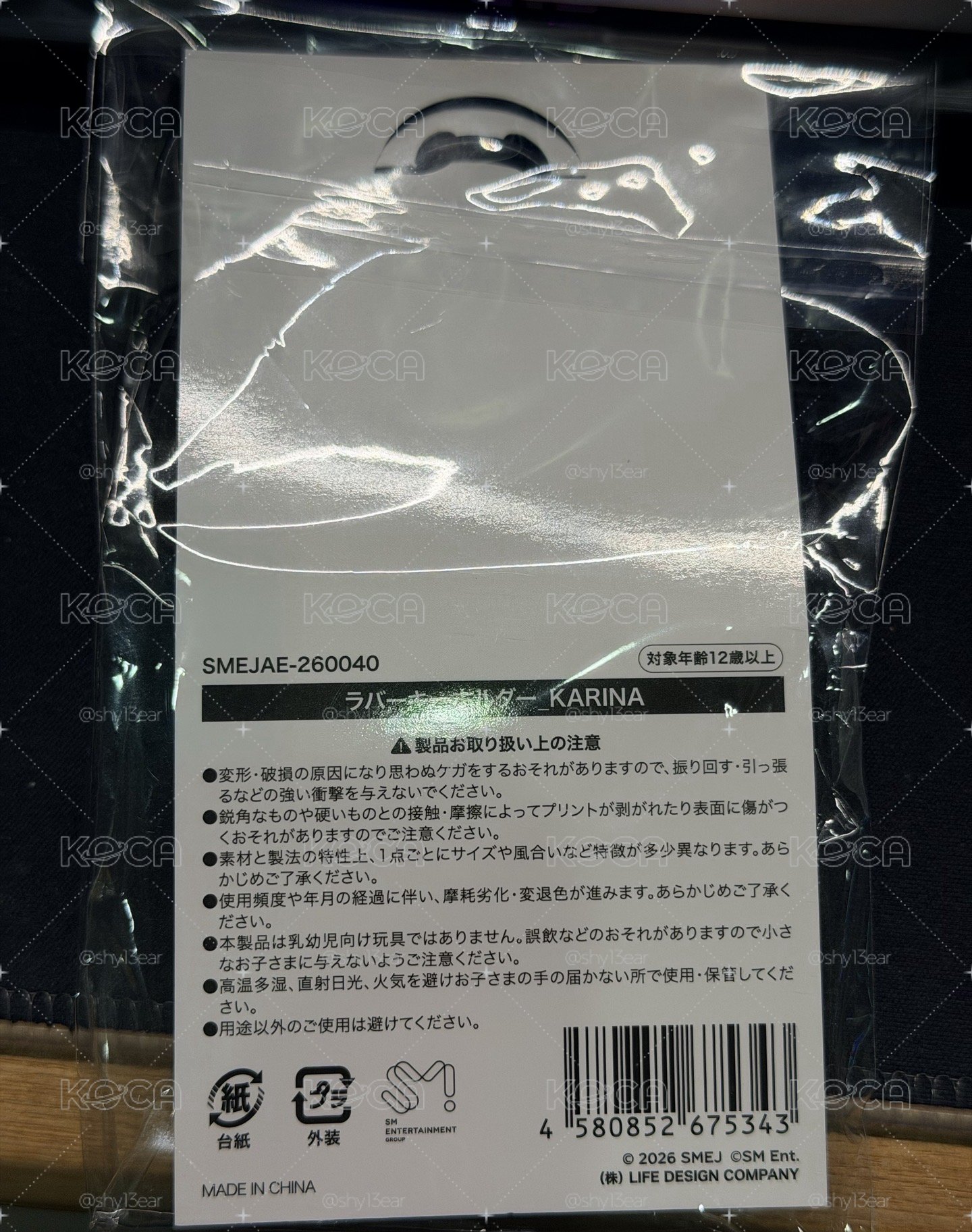 《現貨》蛋巡吊飾～柚Karina