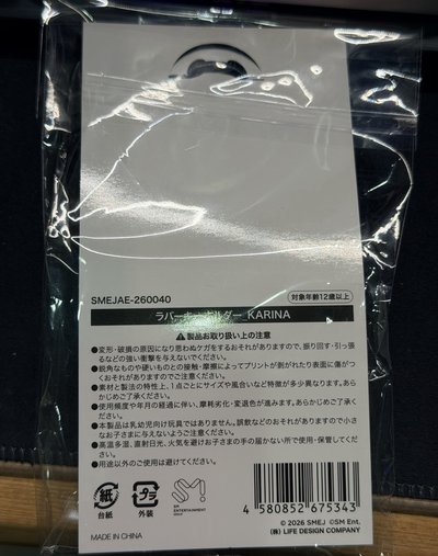 《現貨》蛋巡吊飾～柚Karina