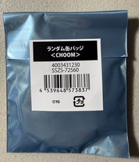（未拆）隨機徽章