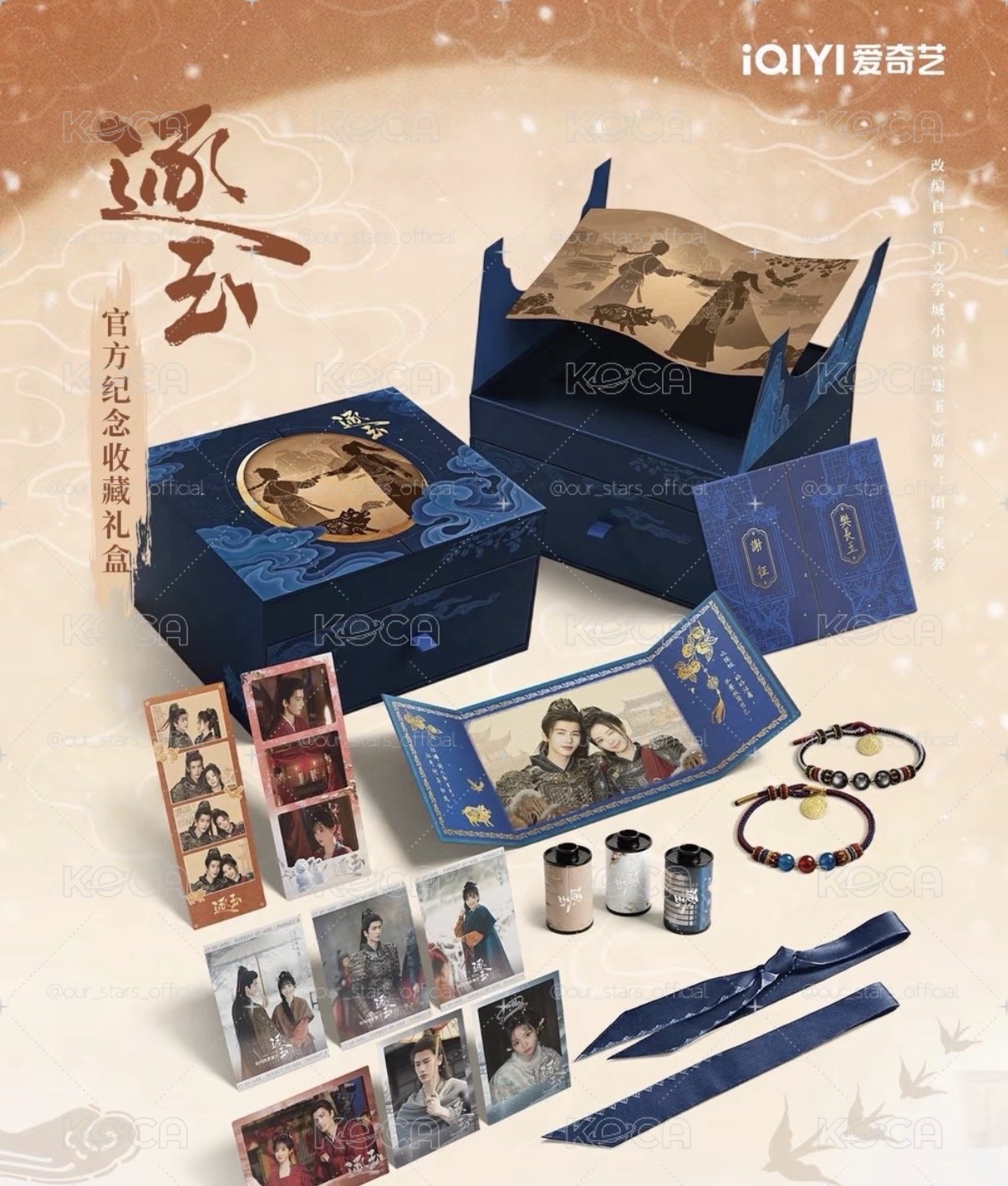 逐玉 中國 官方 收藏紀念禮盒 張凌赫 田曦薇