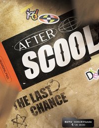 AFTER SCOOL
