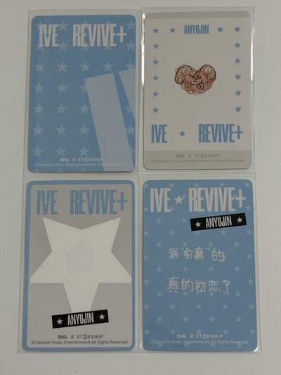 ive 星光卡 俞真