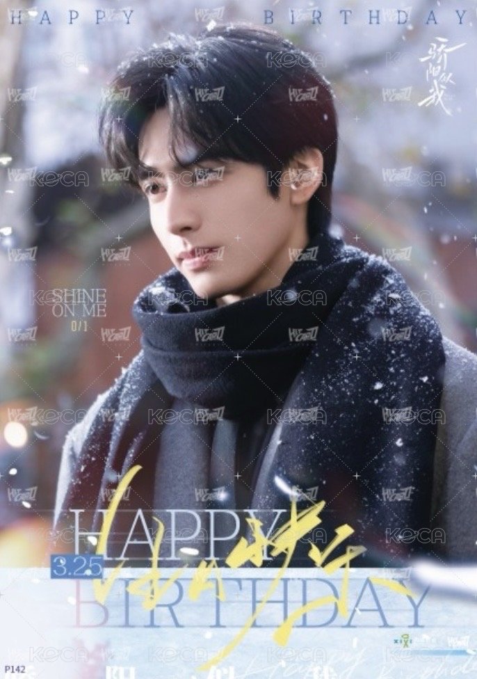 驕陽似我 相冊集 HIT 生日演員印簽 明信片 1編 背面
