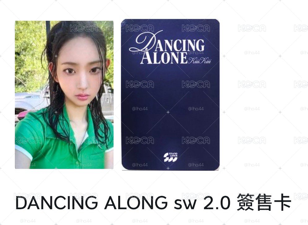 KK • sw2.0 leesol 🦋