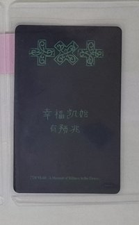 一直娛2.0寧單特典