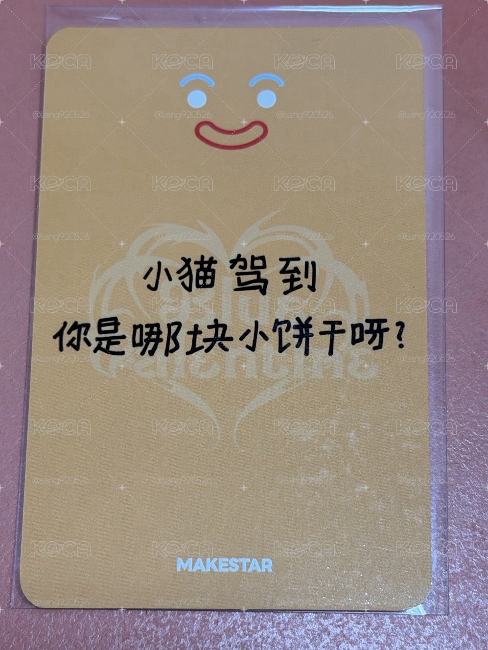 中背 薑餅人圭