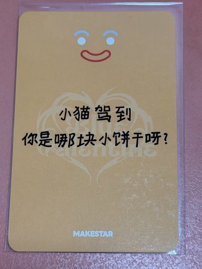 中背 薑餅人圭
