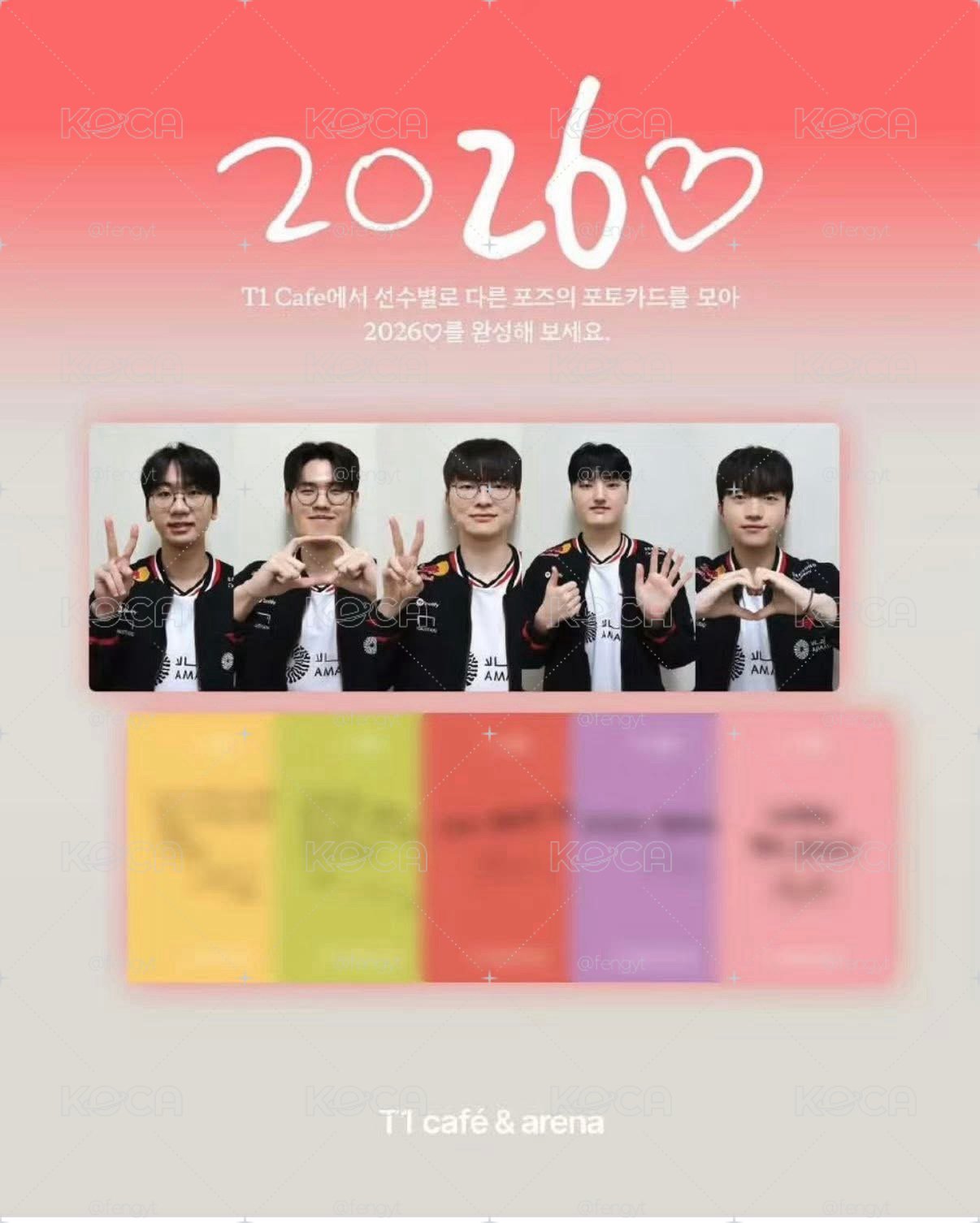 T1 2026咖啡廳滿額小卡