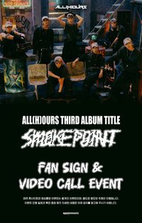Smoke Point APPLE MUSIC 簽售特典