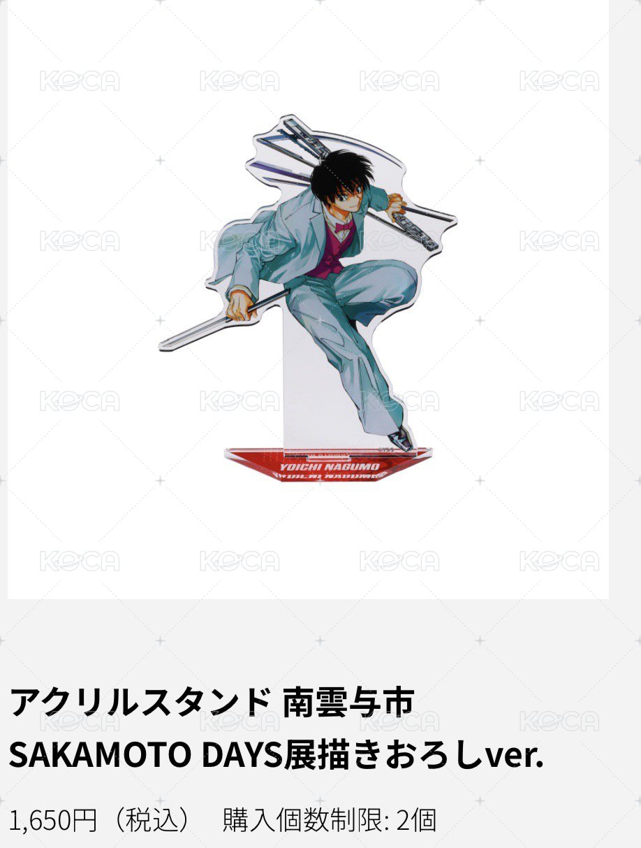 南雲