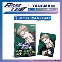 台灣角川 首刷 漫畫 第2集