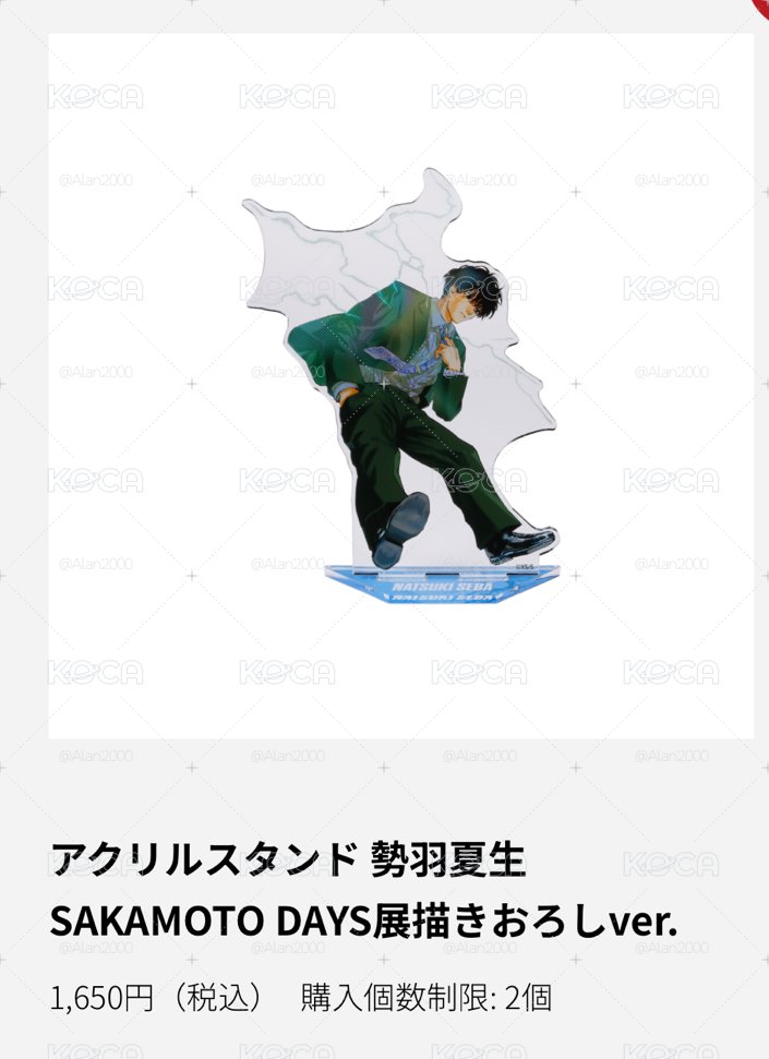 #代購 #原畫展立牌
