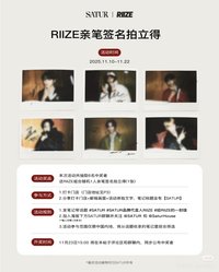 SATUR 中國抽選 1122