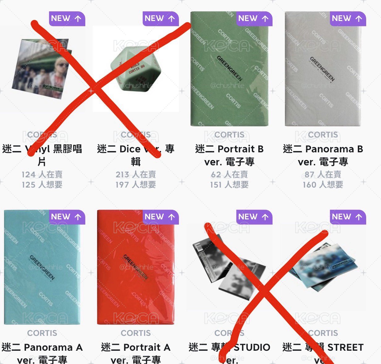 未拆一套