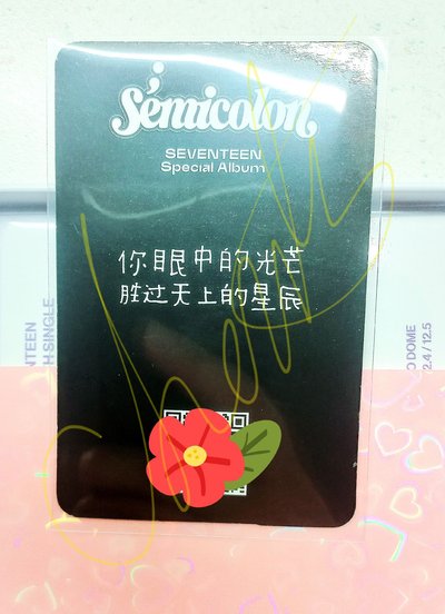 [現貨]知秀 特二語音中文卡背