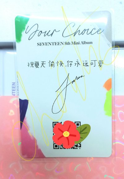 [現貨]知秀 迷8 yzy語音中文卡背