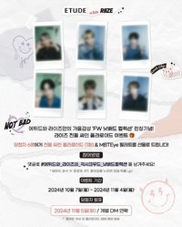 Etude 韓國抽選 1105