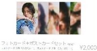 2026 KIM MINJU FANMEETING <Hello, Our Summer> in TOKYO 明信片組 