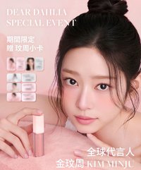 MINJU X DEAR DAHLIA
