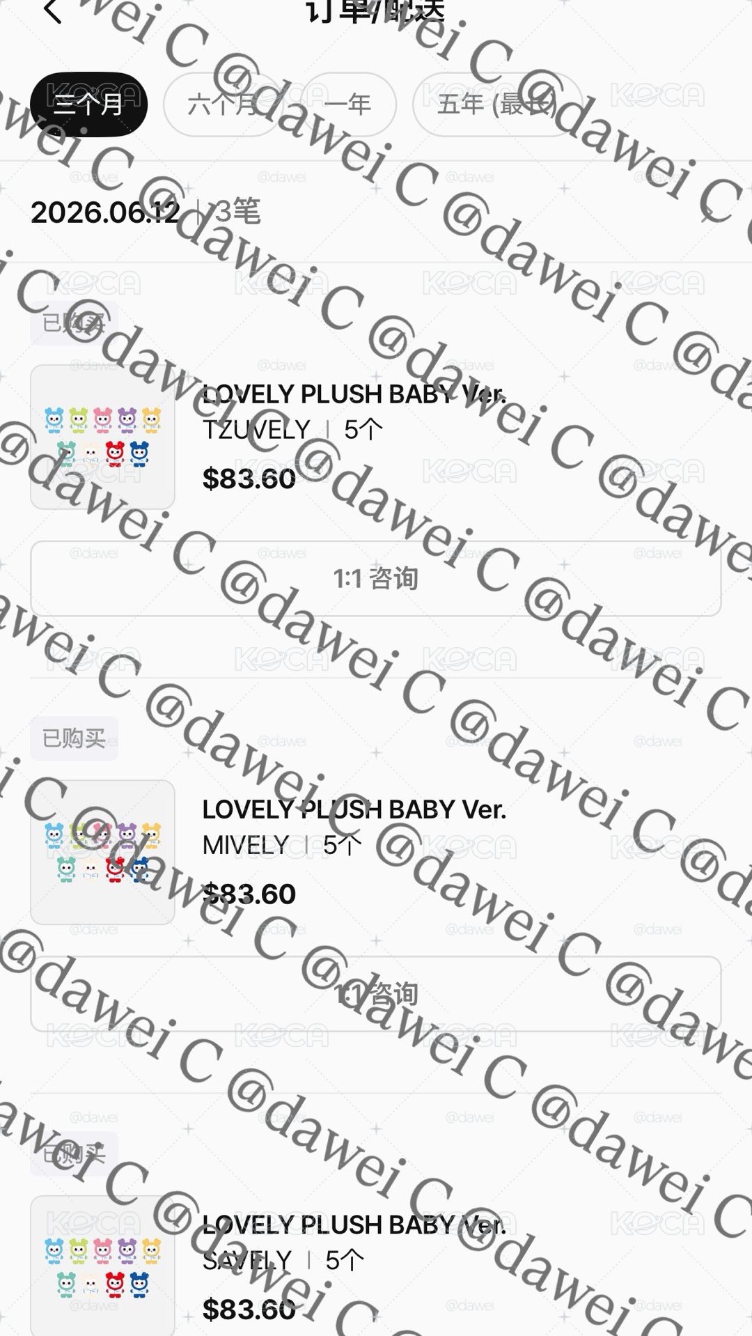 🟡TWICE 9週年棒球娃（1人限購1隻）