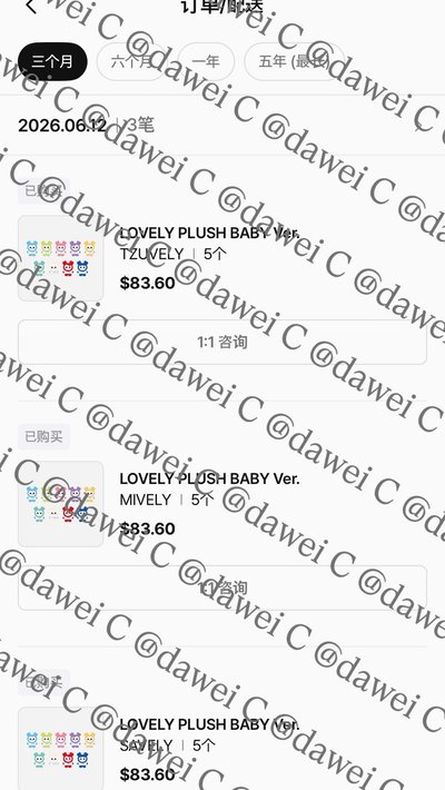 🟡TWICE 9週年棒球娃（1人限購1隻）