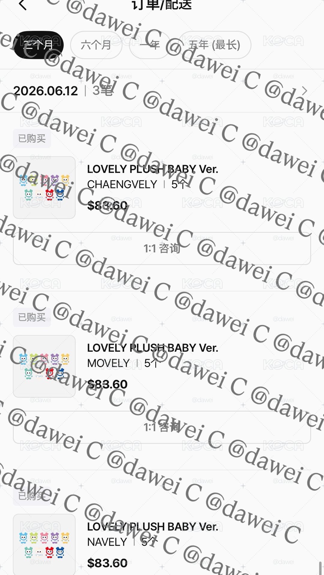 🟡TWICE 9週年棒球娃（1人限購1隻）