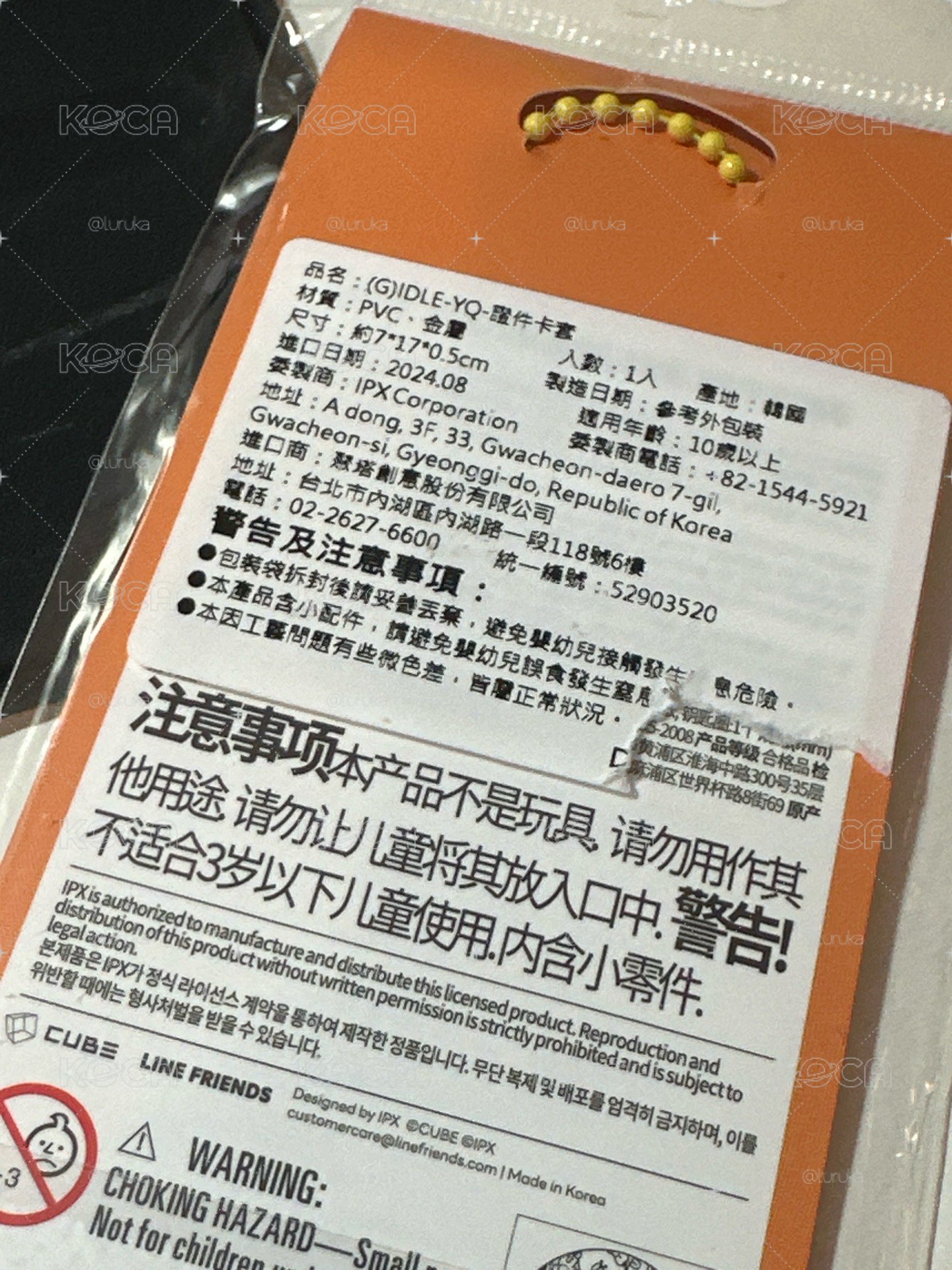 雨琦證件卡套～🍀