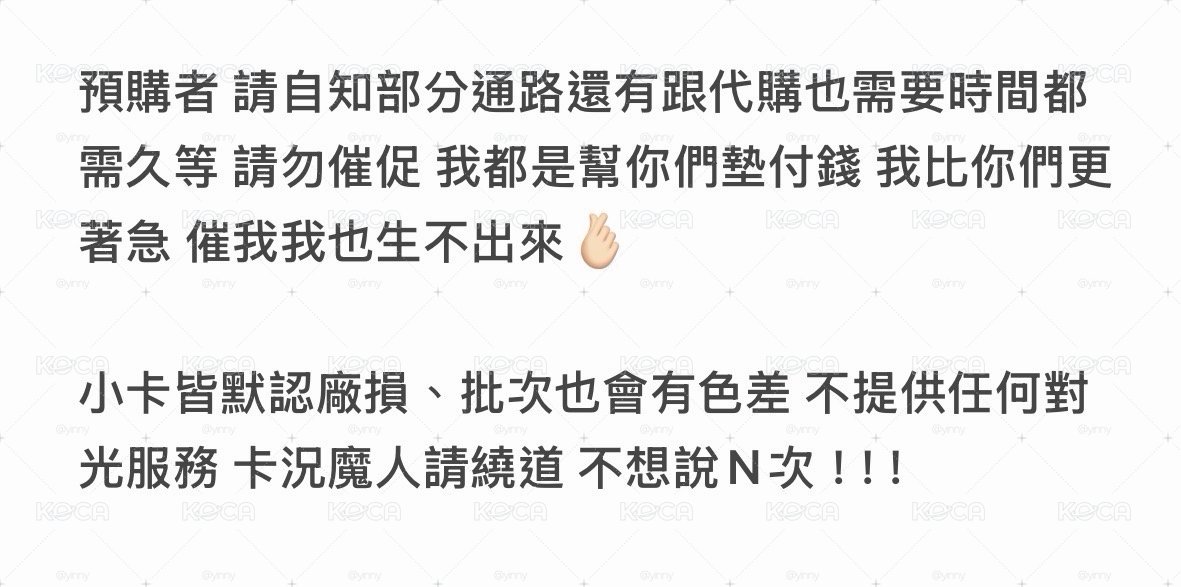 本店下單須知 請先詳閱再下單！