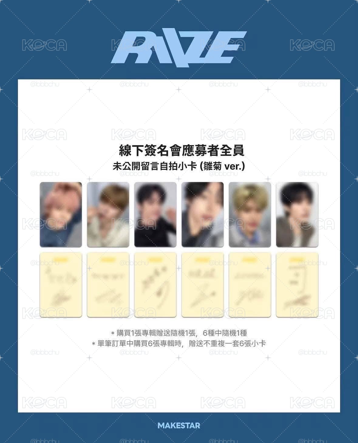 RIIZE 高雄簽售/合影 