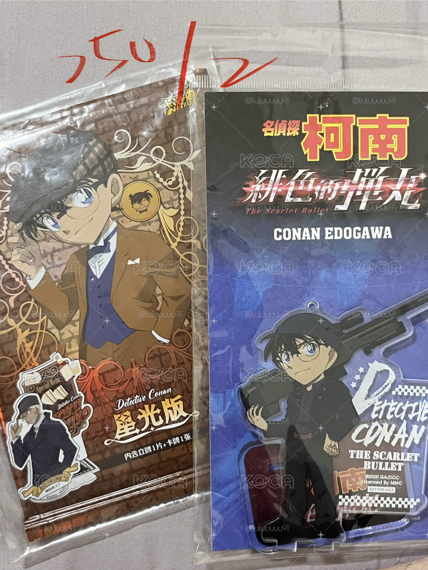 柯南立牌