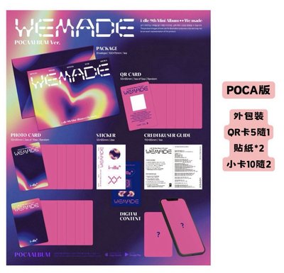 i-dle 迷9 WE MADE POCA MS預售