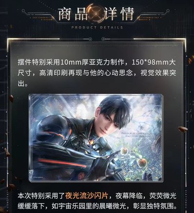 全新 現貨 夜光流沙擺件 滿贈明信片滿贈留影卡