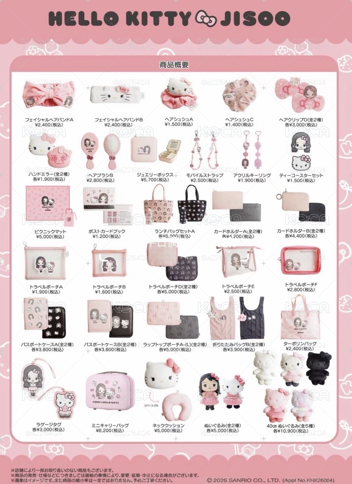 Jisoo hello kitty快閃周邊