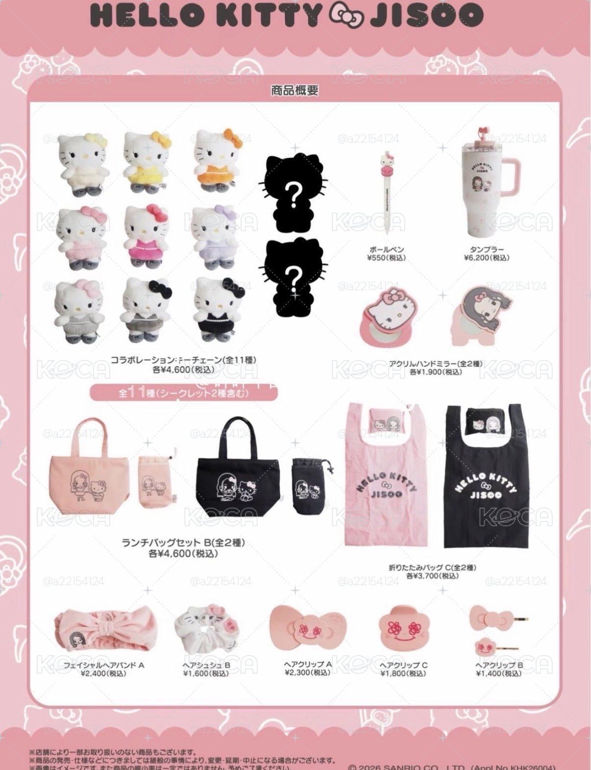 Jisoo hello kitty快閃周邊