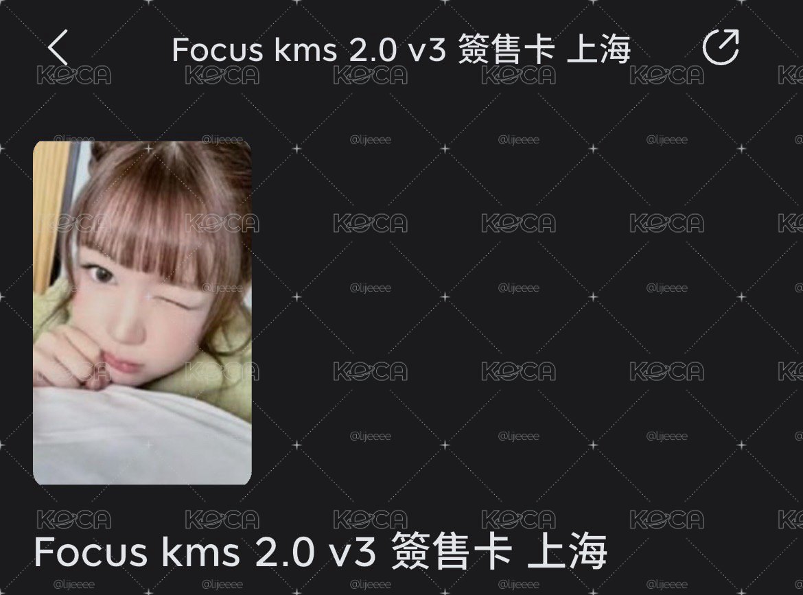 focus kms2.0 v3 上海簽售