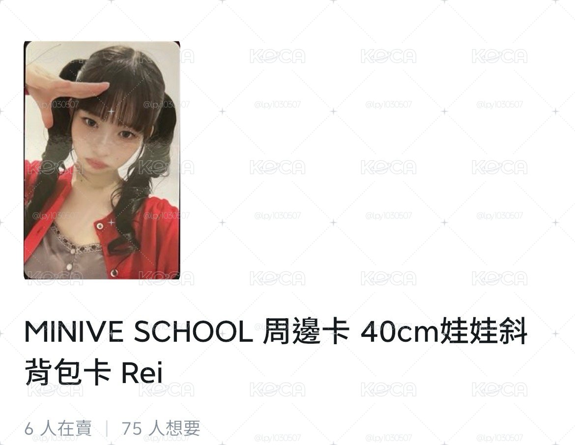 怜卡