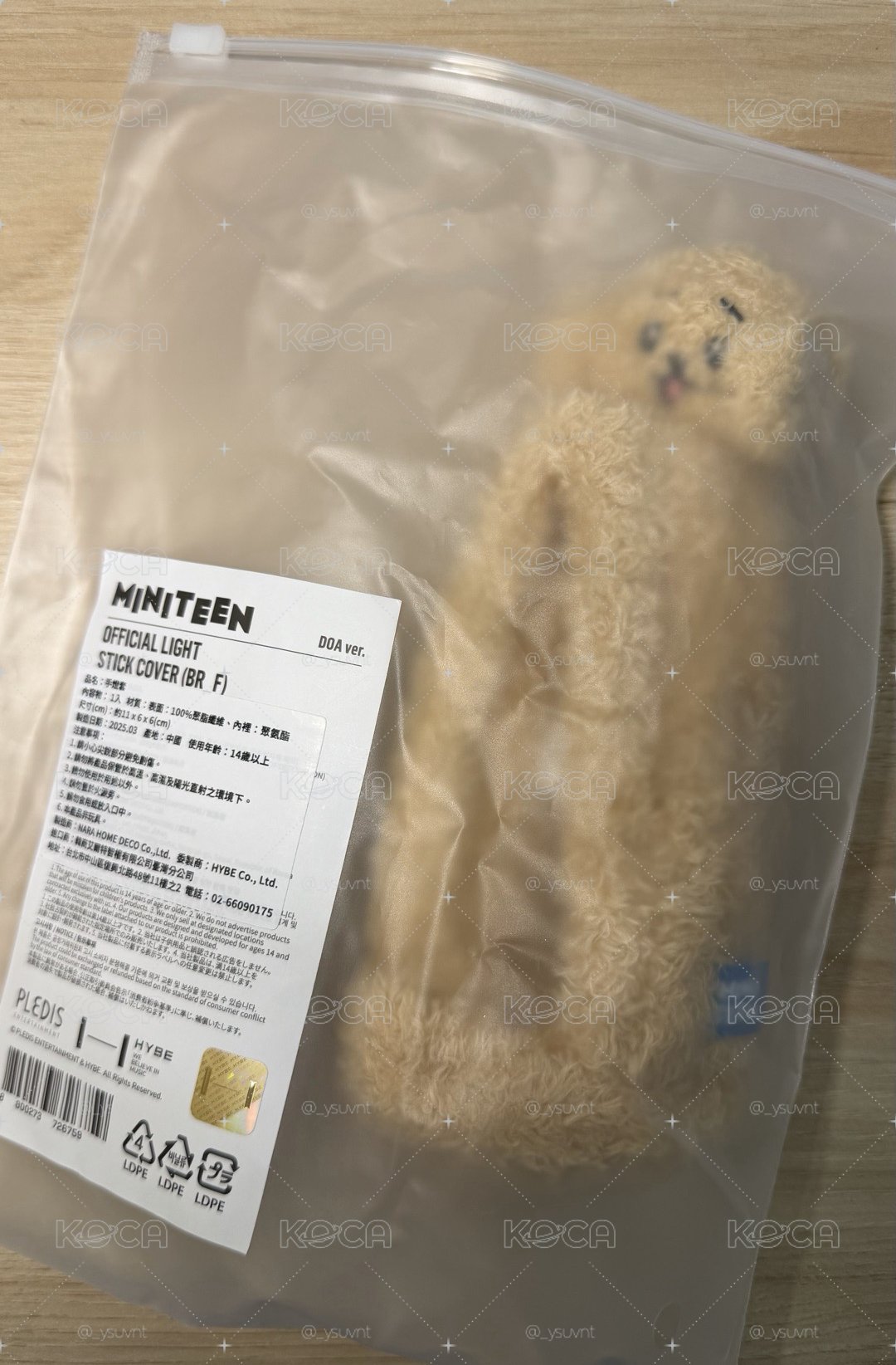 Doa手燈套