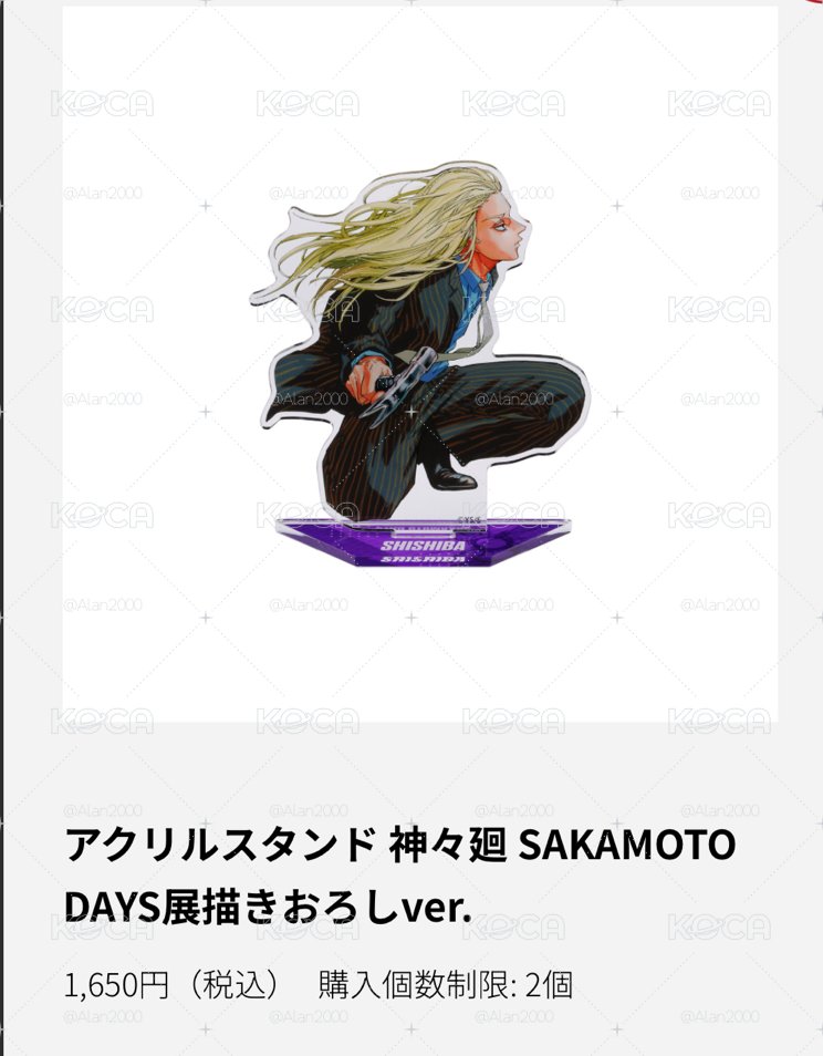 #代購 #原畫展立牌