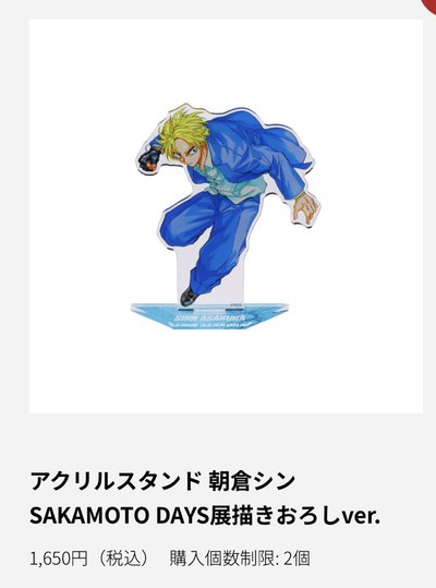 #代購 #原畫展立牌