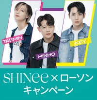 SHINee x Lawson