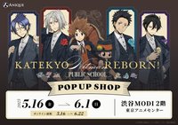 ANIQUE 【公立學校】